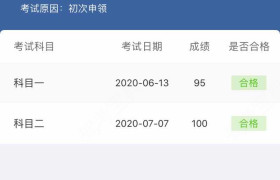 聊城职教驾校