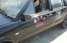 高淳驾校
