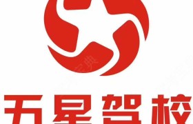三亚机动车驾校
