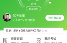 青岛运通驾校