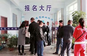 张掖安通驾校