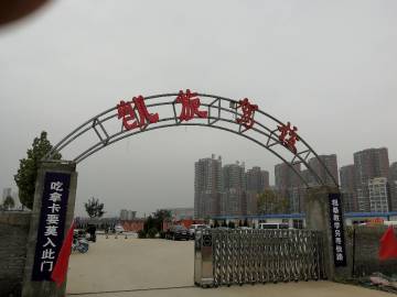 凯旋驾校