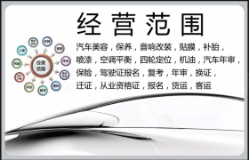 揭阳通发驾校