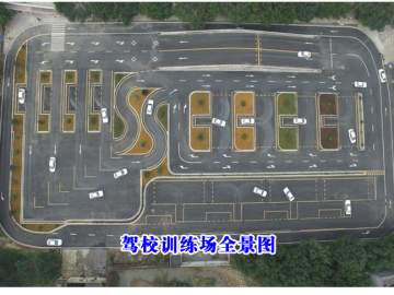 一帆驾校