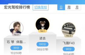 兰州宏光驾校