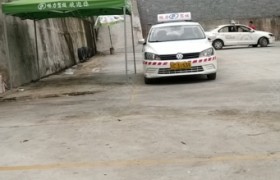 昭通畅力驾校