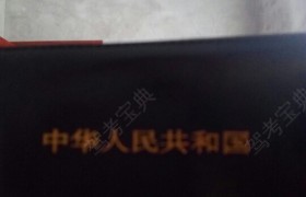 盐城黄海驾校