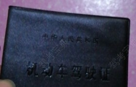 宁德锦程驾校