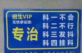 白城鹤城驾校