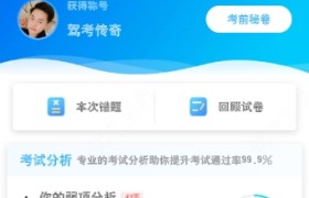 玉林博白荣达驾校