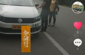 宿迁大通驾校