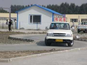 盛达驾校