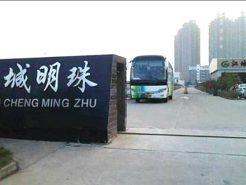 明珠驾校