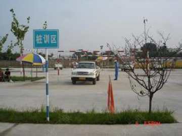 恒兴驾校