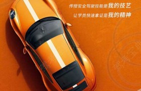泰安通达驾校