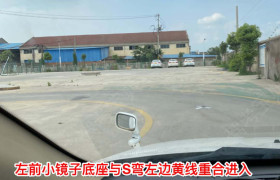 和诚驾校