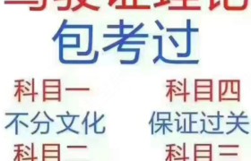 昭通瑞安驾校