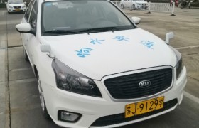 盐城安通驾校
