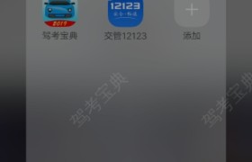 承德凯达驾校