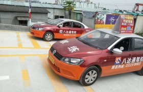 东莞东恒驾校