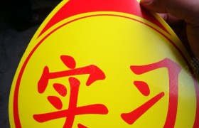 重庆平安驾校