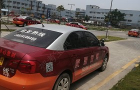东莞博安驾校