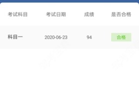 巴彦淖尔天亿驾校