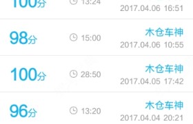 漯河燕山驾校