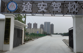 合肥途安驾校