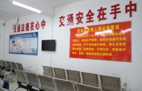 河池冠达驾校