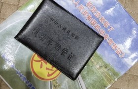 临汾家和驾校