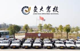 南昌交大驾校(洪城校区)