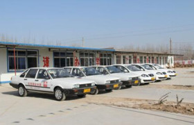 安通驾校