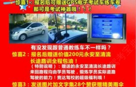 三明竟达驾校