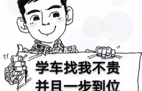 大理白族自治州大理驾校