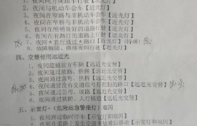 长春惠发驾校
