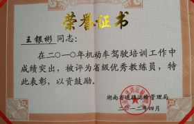 湘潭湘运驾校