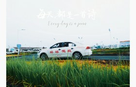 娄底环球驾校