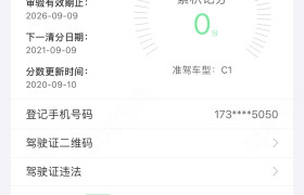 沧州永安驾校