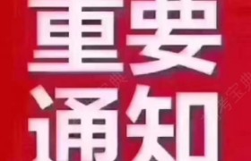 温州一顺驾校