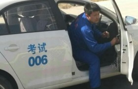 青岛吉安驾校