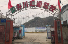 遵义汇通驾校