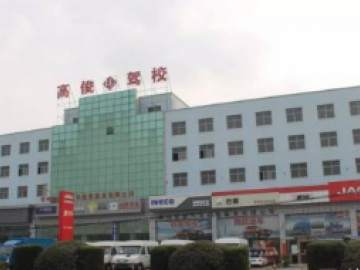 常州高俊驾校分校