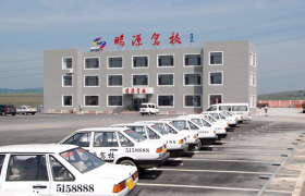 葫芦岛鹏源驾校