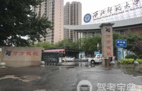 兰州万方驾校
