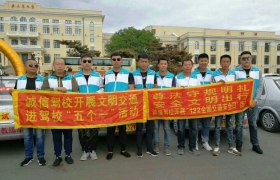 齐齐哈尔诚信驾校