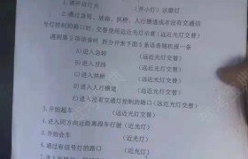 天津华强驾校