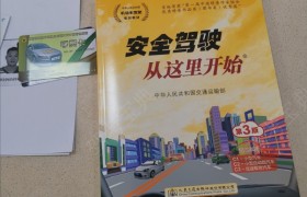 西双版纳傣族自治州顺通驾校