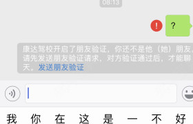 天津康达驾校