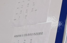 呼和浩特顺德通驾校